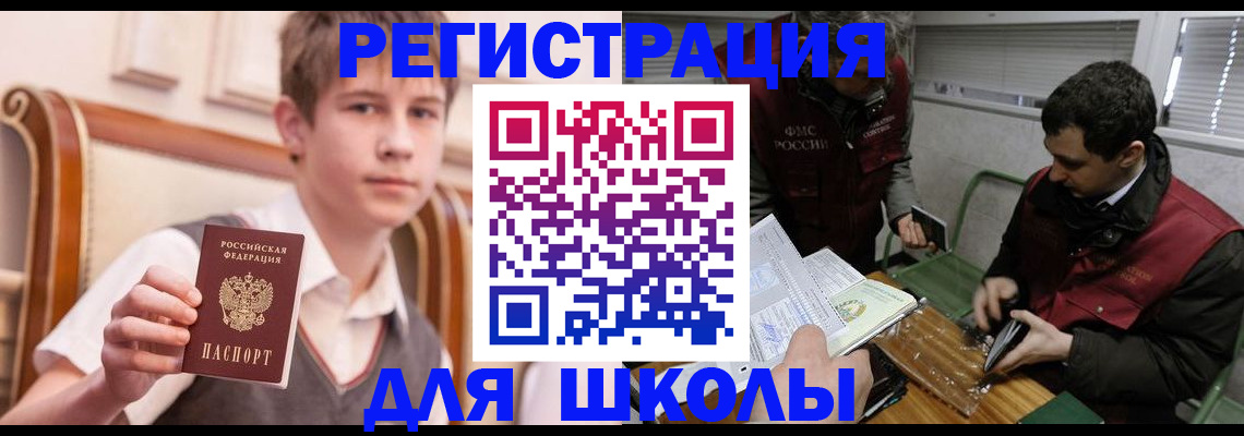 прописка штамп в Волосово