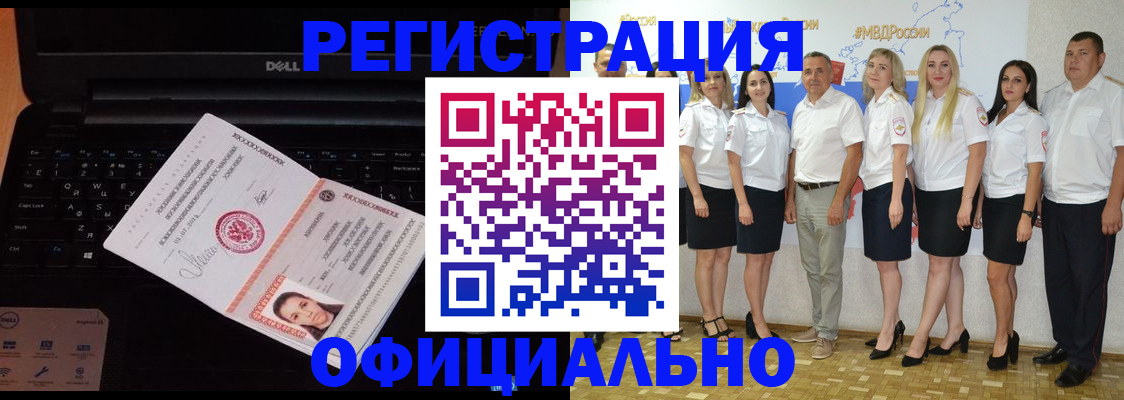 временная прописка в Волосово