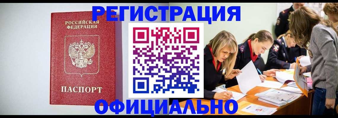 прописка от собственника в Волосово