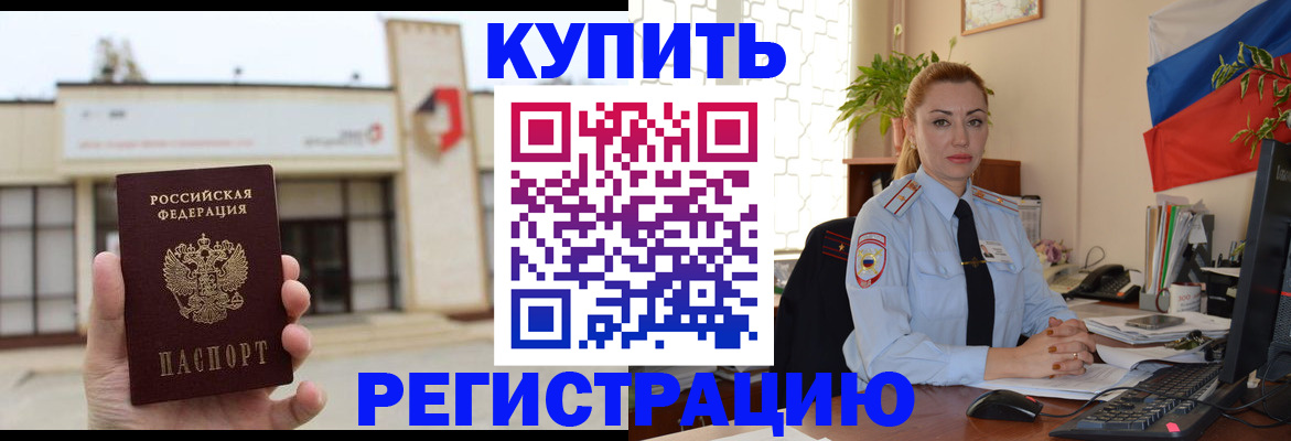 прописка иностранных граждан в Волосово