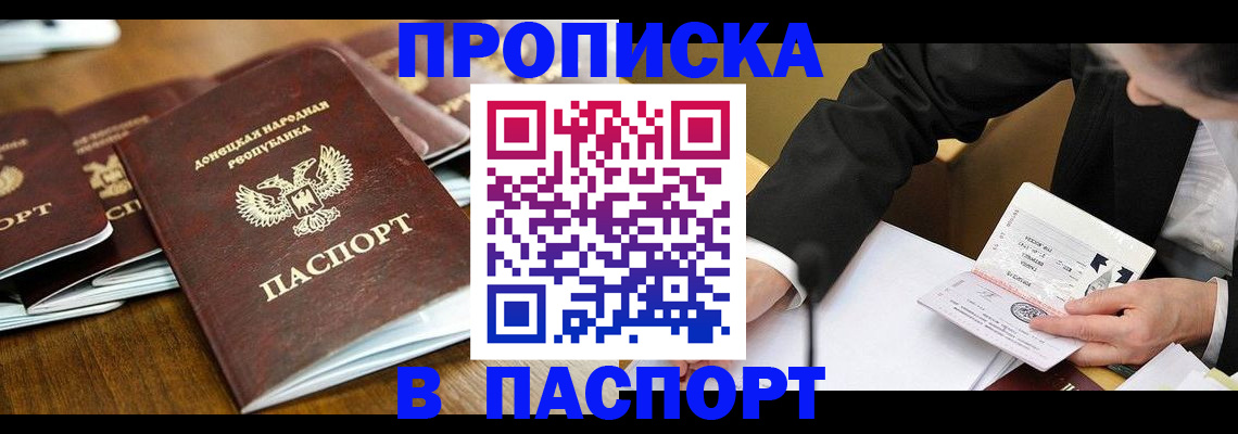 временная регистрация в квартире в Волосово