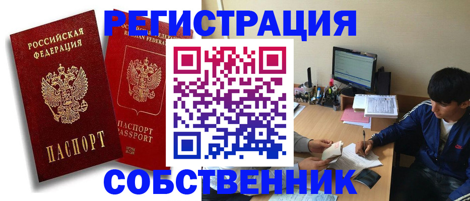 временная регистрация для школы в Волосово