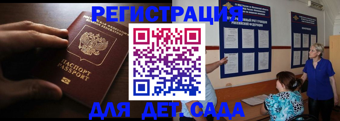 временная регистрация купить в Волосово