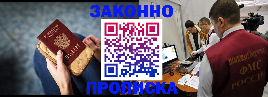 прописка регистрация в Волосово