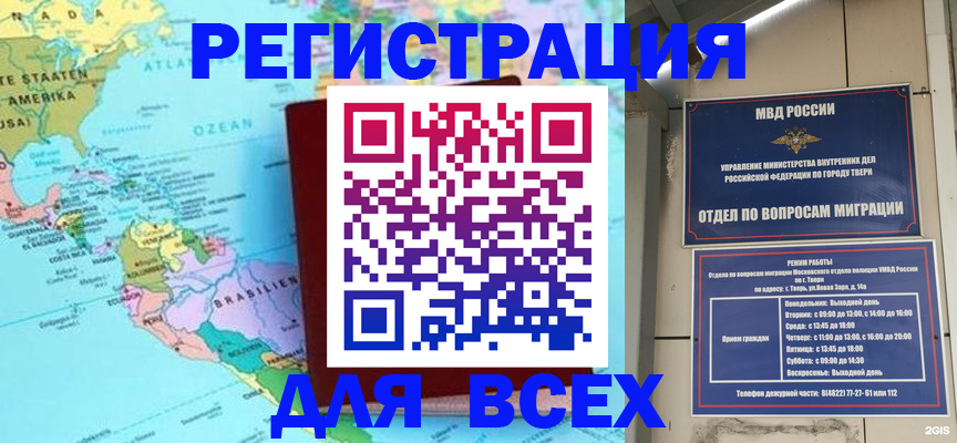 прописка 2025 в Волосово