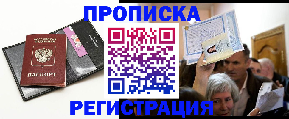 прописка иностранных граждан в Волосово