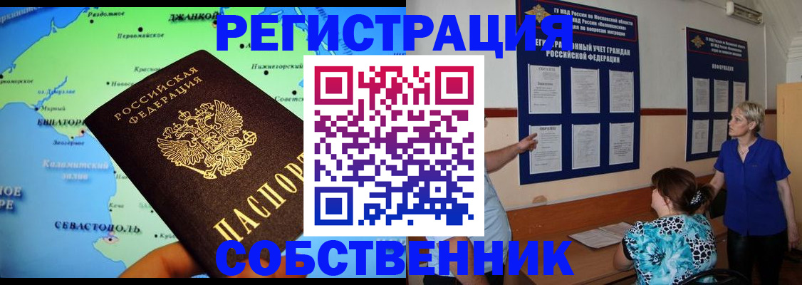 временная регистрация в Волосово