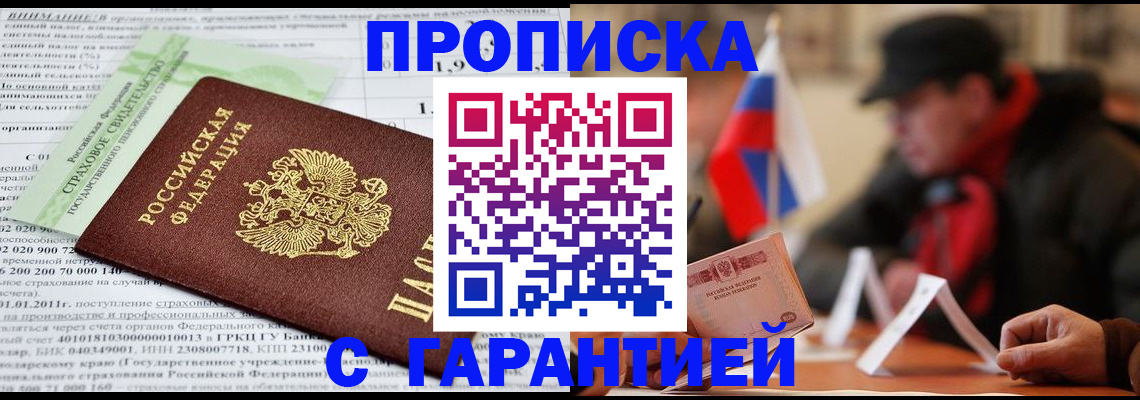 временная регистрация для школы в Волосово